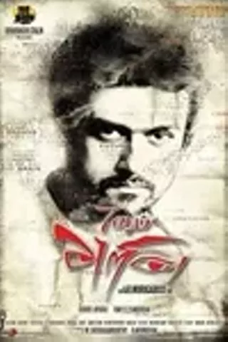 Image: 7aum Arivu