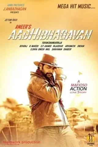 Image: Aadhibhagavan