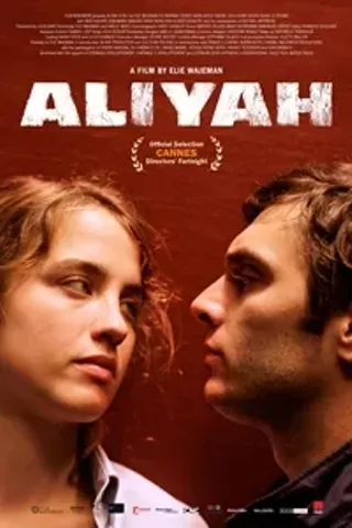 Image: Aliyah (Alyah)