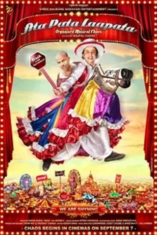 Image: Ata Pata Laapata