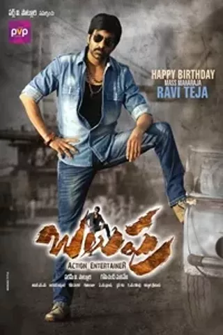 Image: Balupu