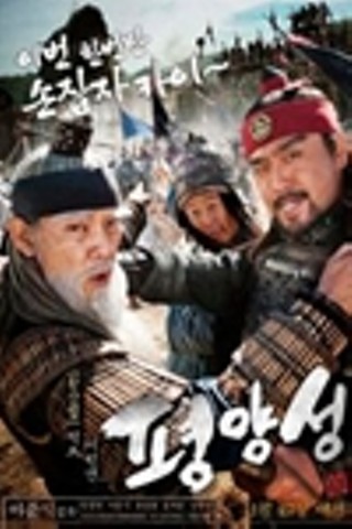 Battlefield Heroes (Pyeong-yang-seong)