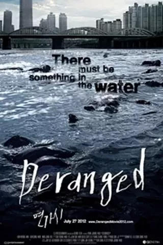 Image: Deranged (Yeon-ga-si)