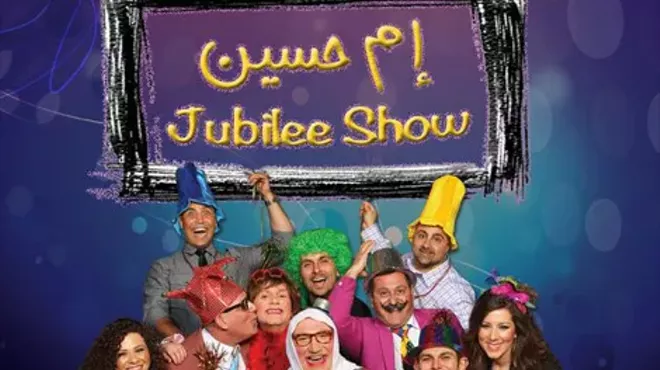 Image: Im Hussein Jubilee Show