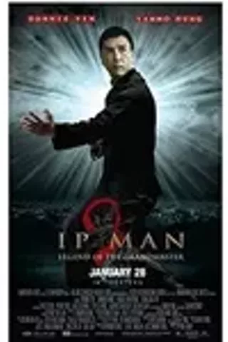 Image: Ip Man 2: Legend of the Grandmaster (Yip Man 2: Chung si chuen kei)