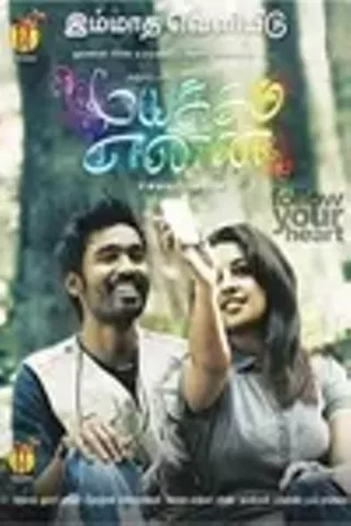 Image: Mayakkam Enna