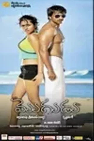 Image: Mogudu