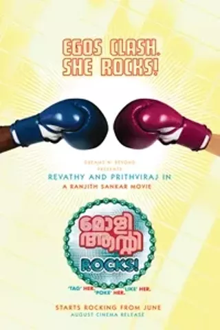 Image: Molly Aunty Rocks!