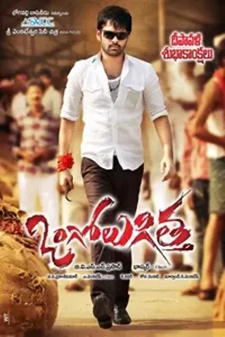 Image: Ongole Githa