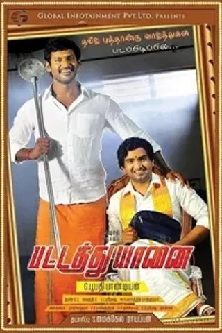 Image: Pattathu Yaanai