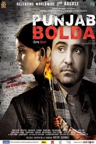 Image: Punjab Bolda