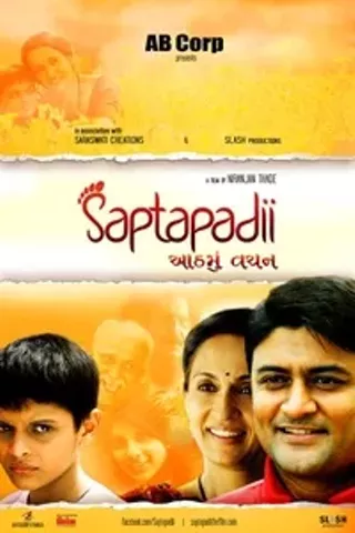 Image: Saptapadii (Gujarati)