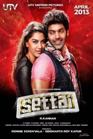 Image: Settai