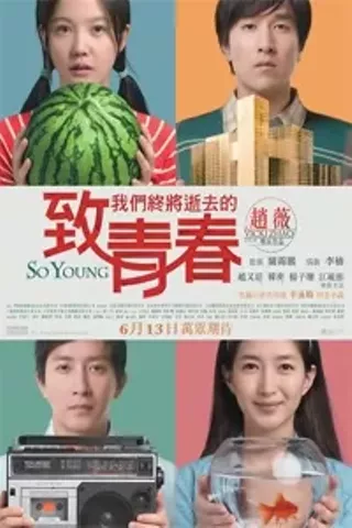 Image: So Young (Zhi Wo Men Zhong Jiang Shi Qu De Qing Chun)