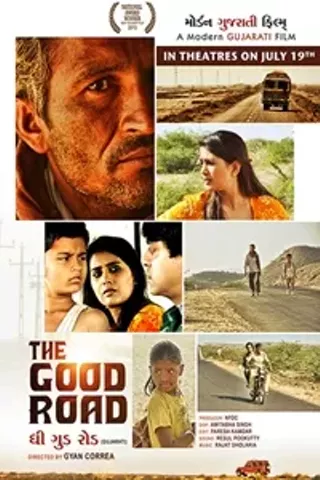 Image: The Good Road