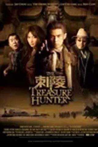 Image: The Treasure Hunter (Ci Ling)