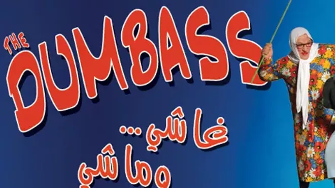 Image: NGM Entertainment Presents: The Dumbass