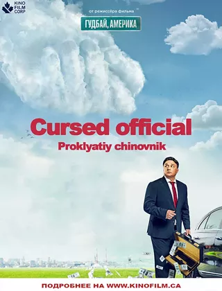Image: Cursed Official