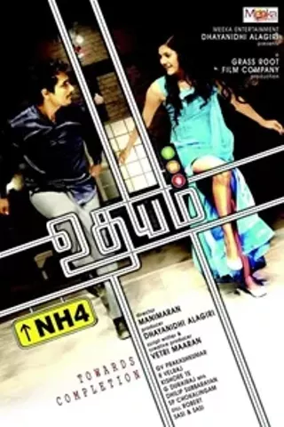 Image: Udhayam NH4 (Tamil)