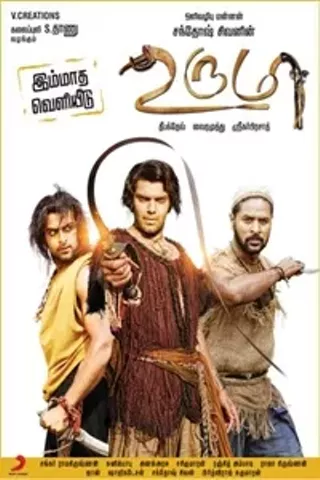 Image: Urumi: Padhinaintham Nootrandu Uraivaal