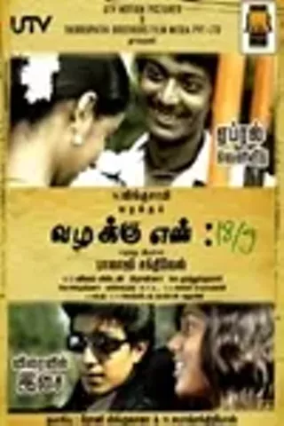 Image: Vazhakku Enn 18/9