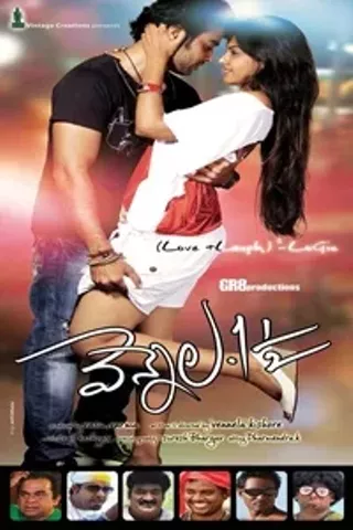 Image: Vennela 1 1/2 (One And Half)