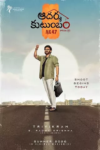 Image: Aadarsha Kutumbam House No: 47 - AK47