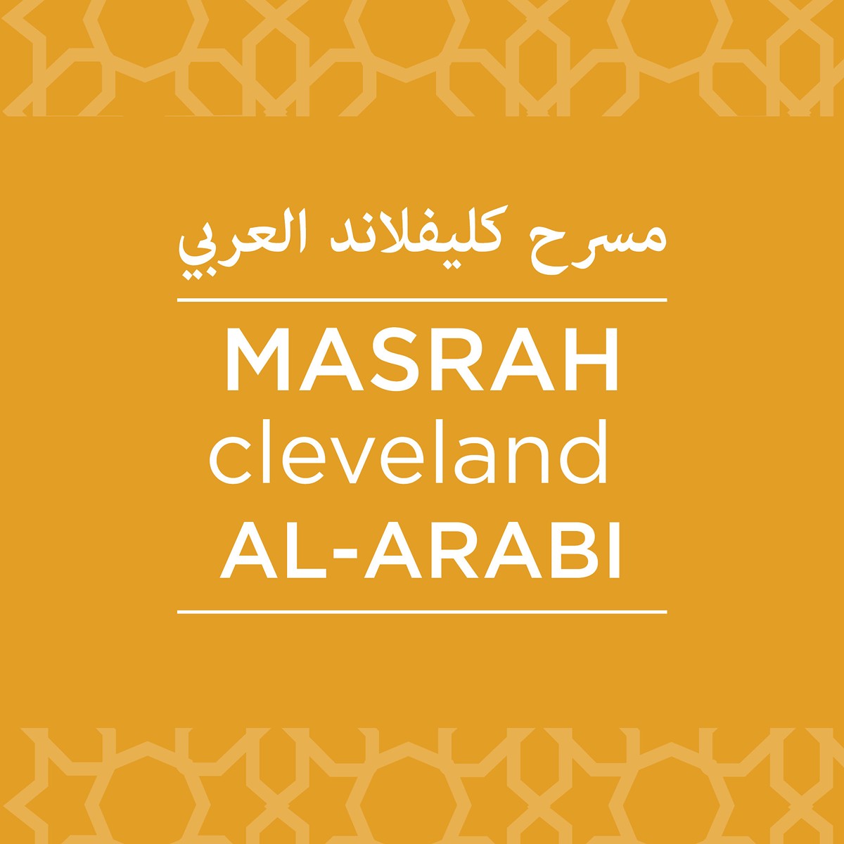 3_masrah_cleveland_al-arabi_logo.jpg