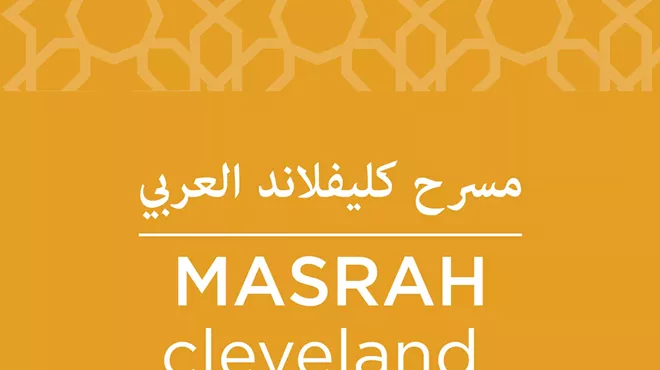 Image: MASRAH CLEVELAND AL-ARABI مسرح كليفلاند العربي
