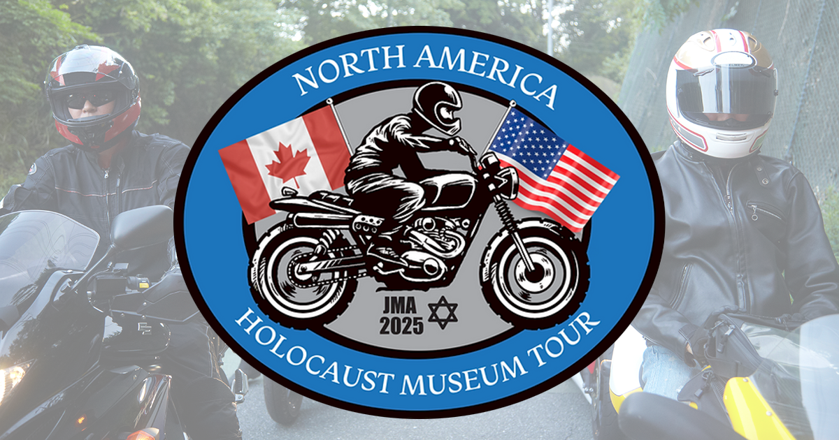 jewish_motorcycle_alliance_2.png