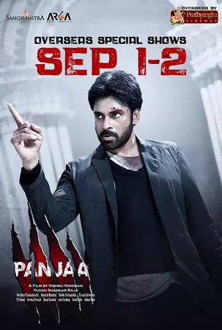 Image: Panjaa